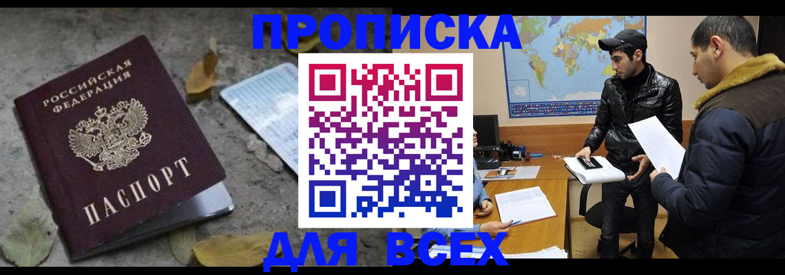 временная регистрация 2025 в Вилючинске