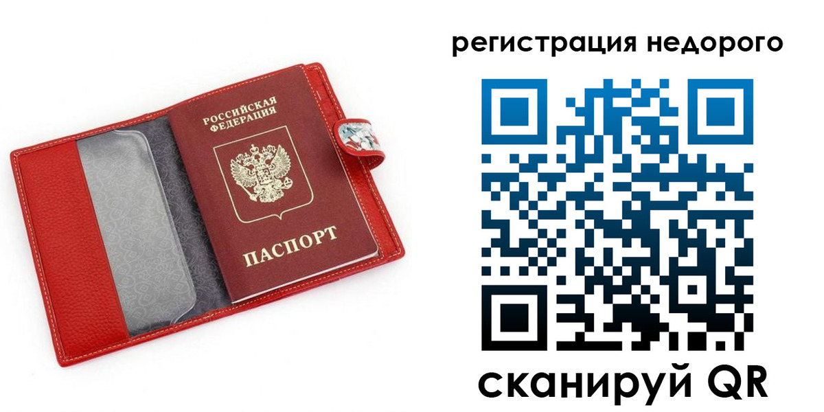 прописка от собственника в Вилючинске