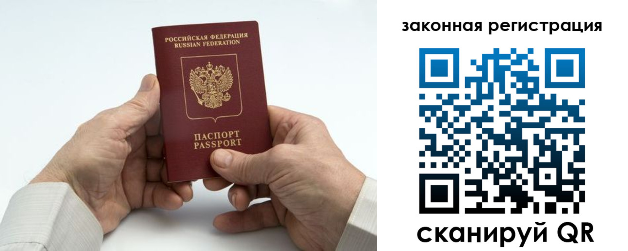 прописка в квартире в Вилючинске