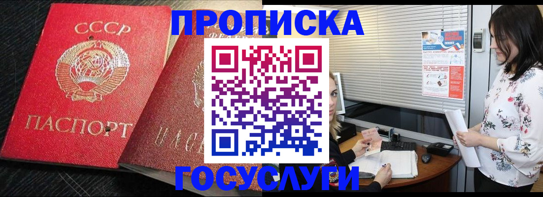 прописка иностранных граждан в Вилючинске