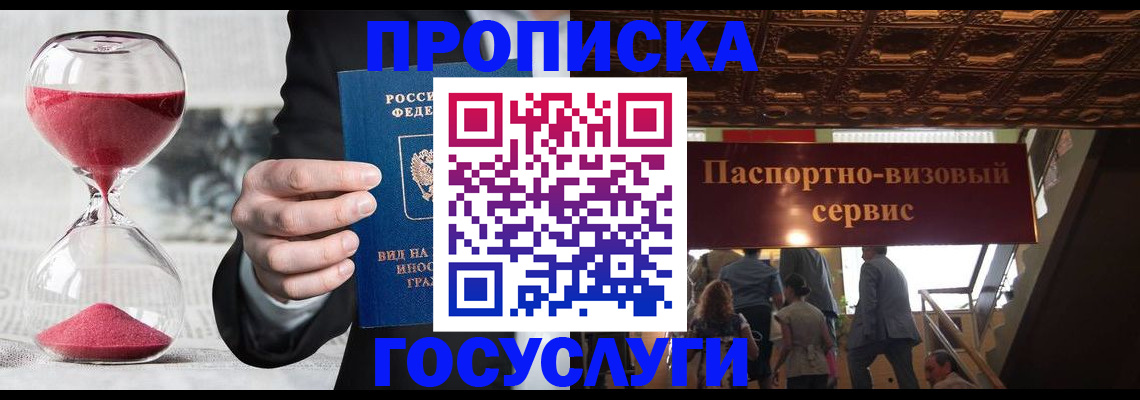 временная регистрация законно в Вилючинске