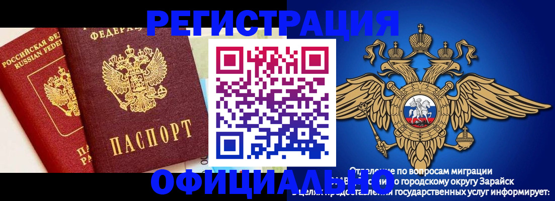 прописка гарантия в Вилючинске