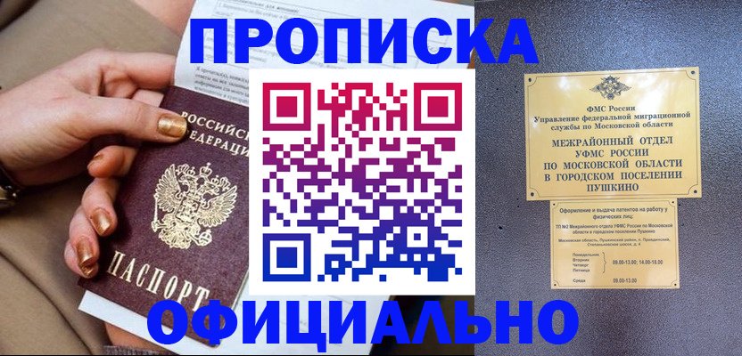 регистрация для дет. сада в Вилючинске