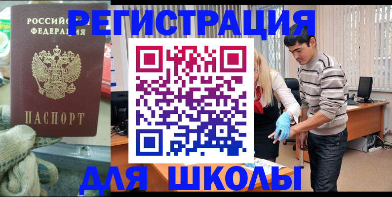 временная регистрация поиск в Вилючинске